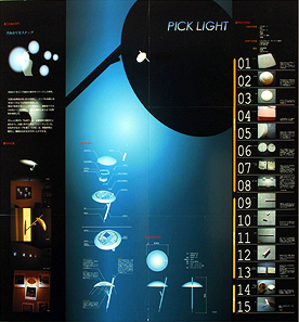 PICK LIGHT