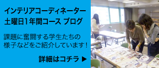 ICS 卒業生 ブログ