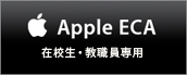 Apple on Campus