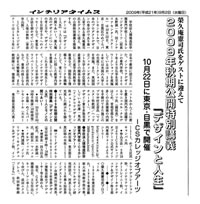 クリックすると拡大します