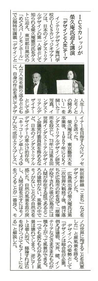 日刊建設通信新聞　11月5日号