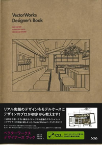 VectorWorks Designer's Book