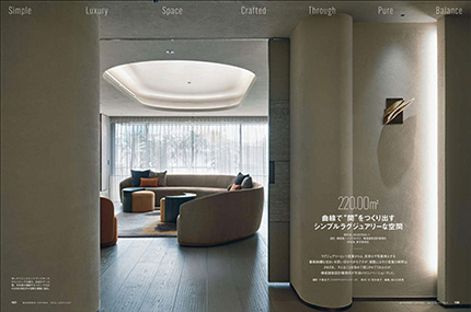 非常勤講師の横堀先生・コマタ先生が手掛けられた物件の建築誌掲載