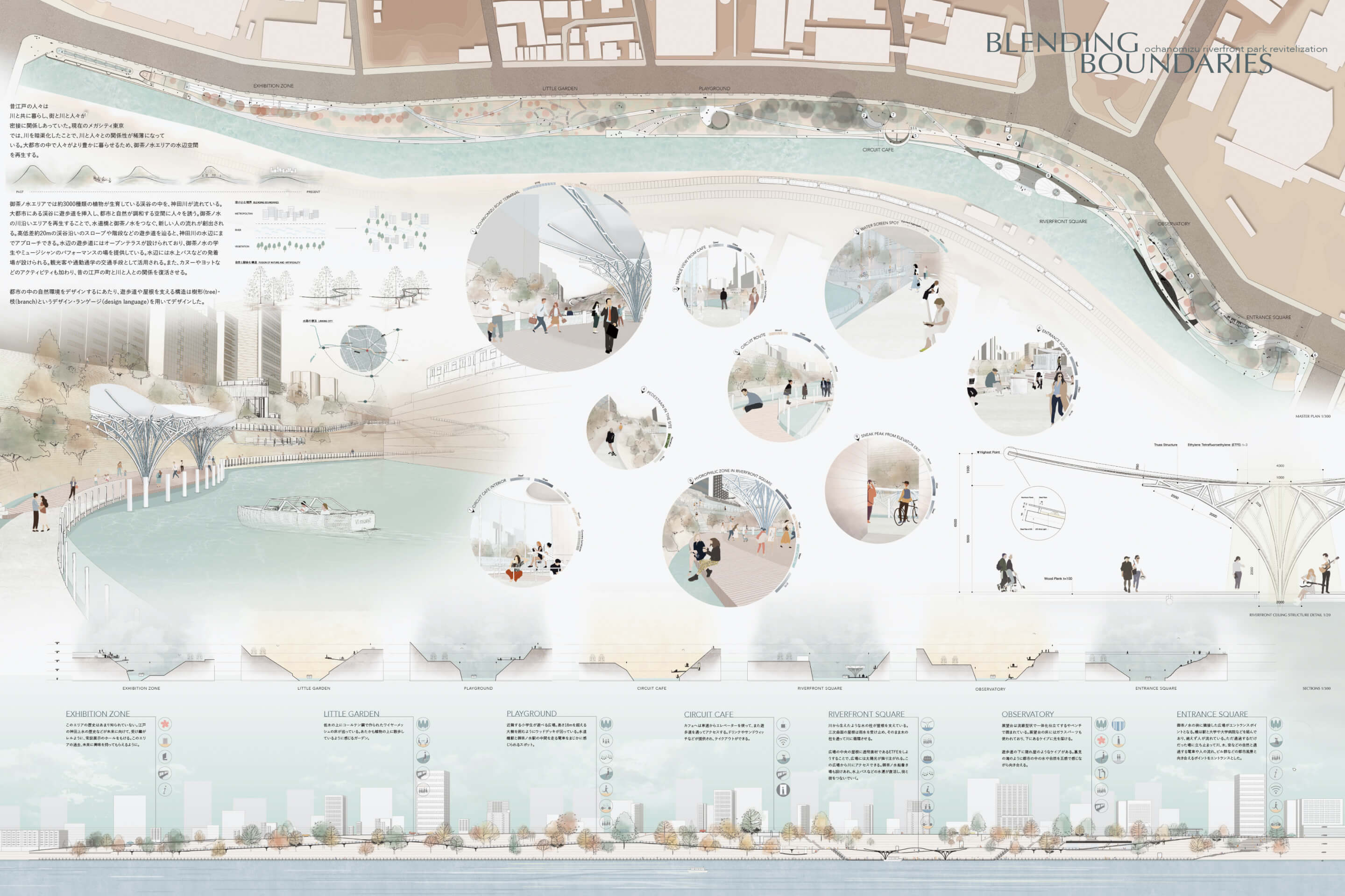 INT｜3年次｜Element 4-6｜自由「卒業制作」